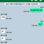 [EXO] <b>랜챗</b>하면서 느낀게 엑소 호감인 남자가