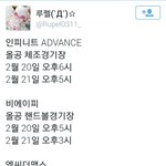 [BAP] 우리 콘서트 날 말야