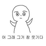 [EXO] 노잼이야 시1발!!!!!!니 혼자 히히<b>덕대</b>!!!!!