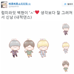 [백현] 럽라 백현 <b>팬아트</b>