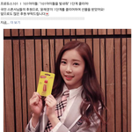 프로듀스101  <b>윤채경</b> 립밤