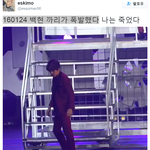 [백현] 160124 백현 까리가 <b>폭발</b>했다....