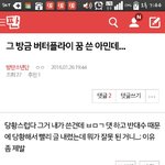 [방탄소년단] <b>반대</b> 먹이지 말고 설명을 해
