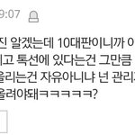 십<b>대판</b>글 쓰니인데