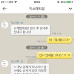 [댓글부탁해] 번개장터 해외공구 환불에대해서 도와주세요