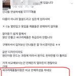 [댓글부탁해] 손님을 개무시하는 무개념 옷가게주인