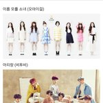 [드루와] 데뷔전 이 <b>팀명</b>으로 데뷔 할 뻔한 아이돌들