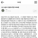 직장인 남친이 나 돈 낼때 안 말려줘서 너무 실망했어요.....ㅜㅜ...