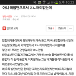 [방탄소년단] 어떤 쓰니가 쓴 개사이다 개<b>프리</b>사건