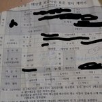 [꼭조언부탁] 촌사람 상대로 사기치는 회사