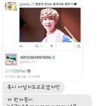 [세븐틴] 헐 <b>서명</b>호.....