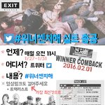 [위너] 위너 <b>센치</b>해 실트 총공