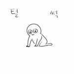 [댓글부탁해] 내 여친 너무 수상해