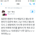 [인피니트] 우현이땜에 <b>복통</b> 재발ㅠㅠㅠ