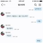 [EXO] 남친짤에 대한 엄마의 반응