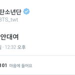 [방탄소년단] 앞으로 애들한테 빅히트가 <b>불이익</b> 가는거 하면