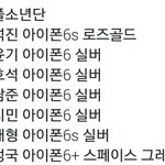 [방탄소년단] 방탄이들 폰<b>기종</b>