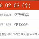 [EXO] 다들알지?