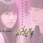 [장르불분명] 제 여자친구가 심장발작으로 하늘을 떠났습니다. -...