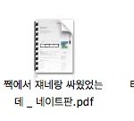 [EXO] <b>티슈</b>찾던 언냐들 <b>티슈</b> 또 와쏘