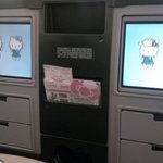 [EXO] <b>헬로키티</b> 비행기 탔는데 애들 노래 있음