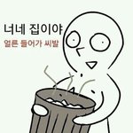 치인트 유정 갑자기 왜 손민수랑 친하게지냄?