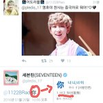 [세븐틴] 2016년 1월 26일 !!!!!!!!!(세븐틴 프로젝트...