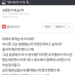 얘 쌍<b>수녀</b>들 까더라ㅋ