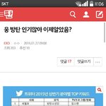 [방탄소년단] 관음하세요?
