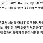 [BAP] 아래 베이비가 <b>연인</b>이란 의미도 있다는거..