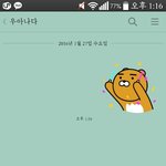 [세븐틴] 새로나온 <b>카카오</b>프렌즈 이모티콘