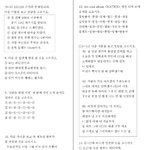 [BAP] 슈키라 8번문제 <b>지문</b>이랑