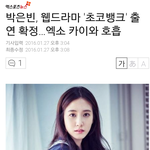 [EXO] 초코뱅크 <b>여주</b> 확정