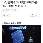 [댓글부탁해] sm이드디어미쳐버린듯
