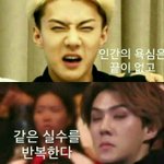 [EXO] 슈만센빠이..