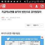 [EXO] <b>시발</b> 추천수봐ㅋㅋㅋㅋㅋㅋ
