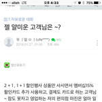 [댓글부탁해] 어느 편의점 카페에 올려져 있는 글이네요..