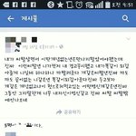 [댓글부탁해] 페북 조<b>xx</b> 전여친 저격글보고