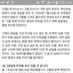 [BAP] <b>영재</b> 생일 인터뷰 이거야