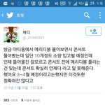 [EXO] 뭐지 <b>아티</b>움에서 콘서트 정홛히모른다고했대