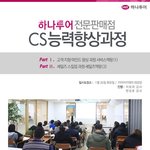 여행사취업 무조건 <b>취업률</b>높은 학원을 선택해야죠~