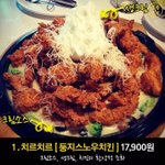 <b>이색</b>치킨 베스트