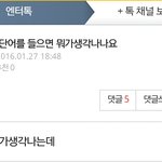 [BAP] 엔터톡에 누가 이거 <b>올림</b>