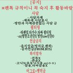 [방탄소년단] 처음왔으면 읽는게 기본인 팬톡규칙