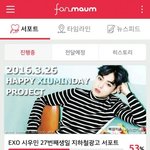 [시우민] 끌올)시우민 팬마음 생일 서포트와 만두넷 생일 모금