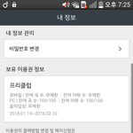 [위너] 멜론 본인인증 잘 모르는 인서들 다 들어와