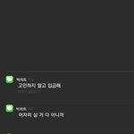 [방탄소년단] 내 <b>친구</b>가