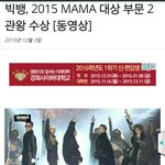 [빅뱅] 한 해 역대 <b>최다</b> 대상 받은 가수