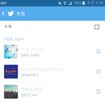 [방탄소년단] 긴급) 짹 알림오게하는법