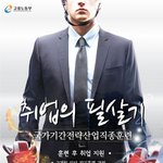 41만원 훈련 장려금 받으면서 취업 준비하는 방법